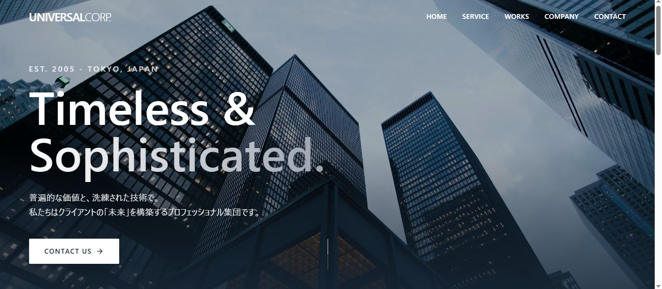 商品No.005 - 洗練×上質 知性派コンサルモデル