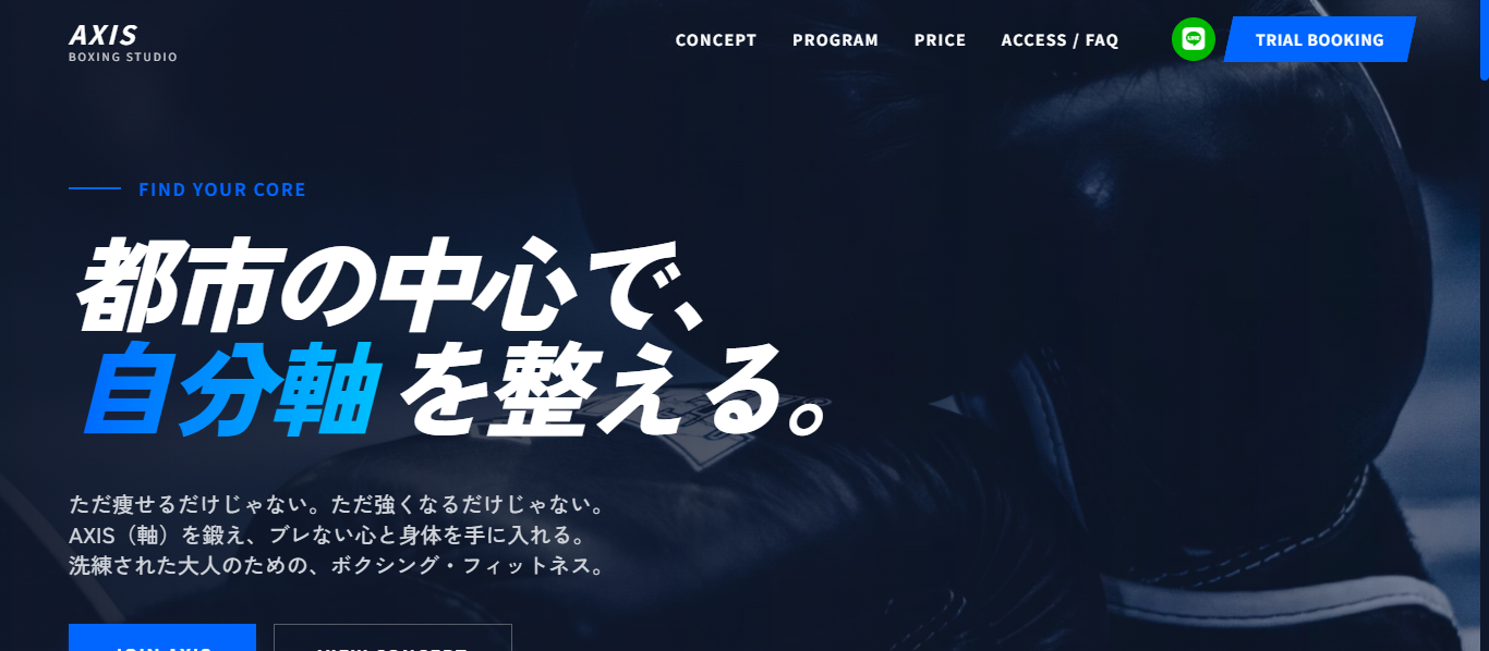 商品No.006 - 自分軸×没入感 ボクシングジムモデル